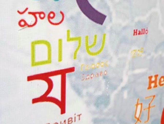 Les Arabes paniquent devant le mot “Shalom” en hébreu qui apparaît sur les panneaux d’accueil à Médine