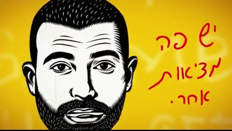 La ministre de gauche Merav Michaeli attaque Omar Adam : “C’est une chanson humiliante et raciste”