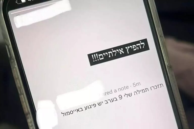 Un jeune de 18 ans a posté sur Facebook qu’il y aurait une attaque dans un centre commercial à Eilat – et a été arrêté