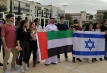 Des délégués saoudiens, tunisiens, soudanais et somaliens se réunissent en Israël pour une conférence sur la sécurité